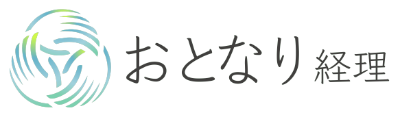 おとなり経理勝野 弘志